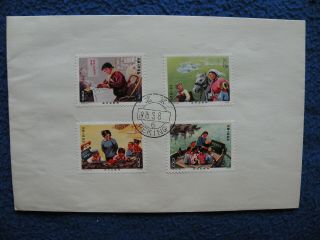 P.  R.  China 1975 Sc 1218 - 21 Complete Set Fdc