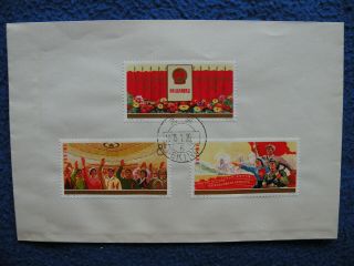 P.  R.  China 1975 Sc 1215 - 7 Complete Set Fdc