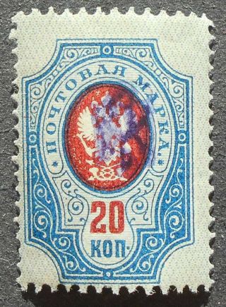 Ukraine 1918 20 Kop Stamp W/ Poltava 1 Inverted Trident,  Bulat 952a,  Mh,  Cv=15$