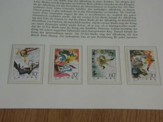 China 1979 T43 Journey To The West Complete Set MNH 2
