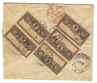 Russia Nov.  1921 Reg.  Cover Five 25rub Fiscal Stamps 1250 Rub.  Rate With Variety