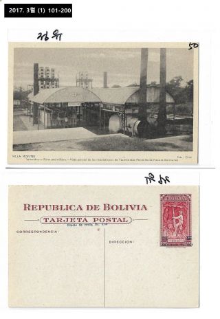 Aaa,  Thematic,  Illustrated Stationery,  Card,  Psc,  Bolivia,  Petroleum,  Oil,  Industry,  Mine