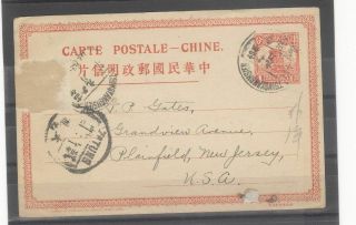 China 1923 4c Postal Stationery Postcard Tsingyang To Usa Via Tatung
