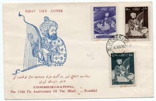 1958 Per Sia Middle East First Day Cover,  Rare Roudaki Full Set,  Wow