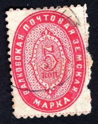 Russian Zemstvo 1895 Valky Stamp Solovyov 3 Cv=100$