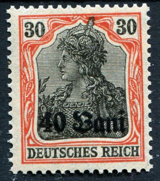 Romania Wwi 1917 German Occupation 40 Bani Overprint Stamp Error,  Missing " Mvir "