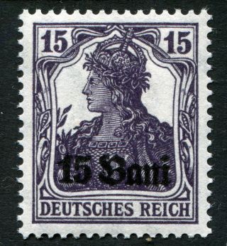 Romania Wwi 1917 German Occupation 15 Bani Overprint Stamp Error,  Missing " Mvir "