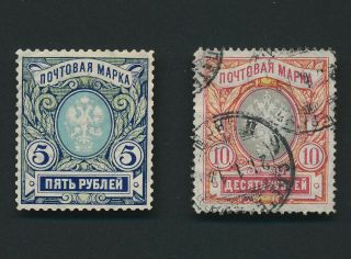 Russia Stamps 1906 5r Vertically Laid Paper P.  11.  5 Sg 90a & 10r Olive/ylw,  Vfu