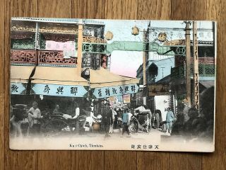 China Old Postcard Kui Chieh Tientsin To Germany 1912