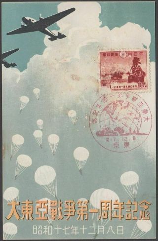 13 Ww2 Japan 1st Anniv.  Greater East Asia War Fdc " Paratroopers " 1942 Tokyo