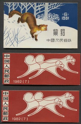 China Prc 1982 Year Of The Dog (2) & Sable Booklets All Complete