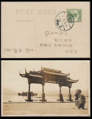 D13 China Hangchow Old Postcard West Lake Shanghai 1926 To Japan