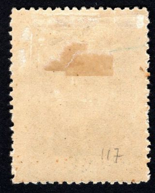 Russian Zemstvo 1895 Bogorodsk stamp Solovyov 143 MH CV=150$ 2