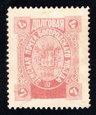 Russian Zemstvo 1894 Bogorodsk Stamp Solovyov 121 - V Mh Cv=120$