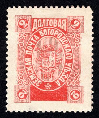 Russian Zemstvo 1894 Bogorodsk Stamp Solovyov 111 Mh Cv=200$