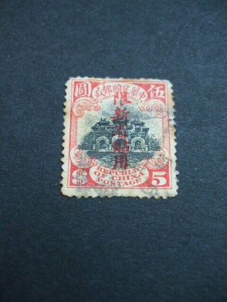 China $5 Hall Of Classics Stamp With Overprint