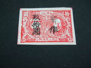 North East China 1947 Liberated Zhu De & Mao Tse - Tung Ne11 Vermilion $10