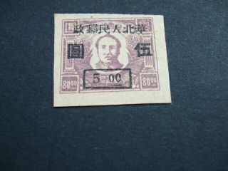 China North 1946 Nc133 Mao Tse - Tung $80 Maroon With Overprint M.  Stamp