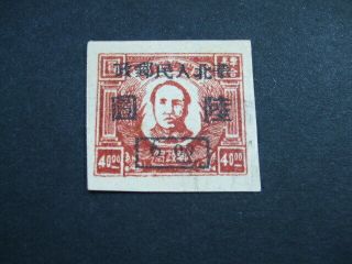 China North 1946 Nc130 Mao Tse - Tung $40 Lake Brown With Overprint M.  Stamp