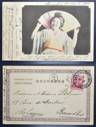 Germany In China 1904 Prov On Rare Nativ Beauty Pic Ppc Shanghai To Belgique