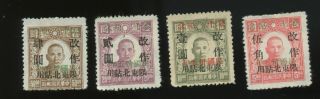 North East China 1946 Harbin Issue Commemoration Of " Double 10 ",  Mh