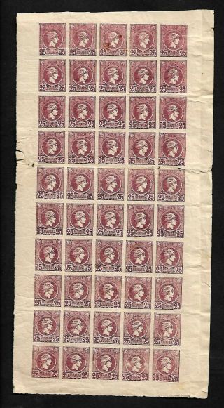 Greece:1897 Small Hermes Heads,  25 Lepta In Full Marginal Sheet Of 50 Stamps
