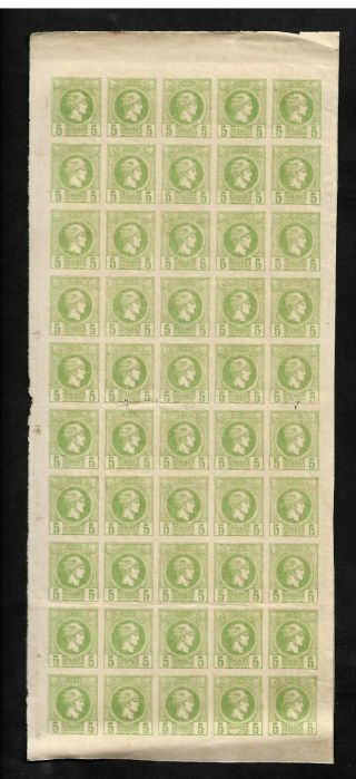 Greece:1897 Small Hermes Heads,  5 Lepta In Full Marginal Sheet Of 50 Stamps.