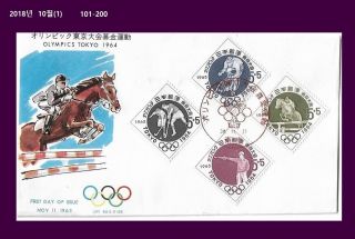 Xx,  Tokyo Olympics,  Horse,  Cycling,  Hockey,  Shooting,  Dressage,  Japan 1963 Fdc,  Cover