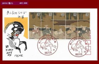 Ee,  Horse Culture,  Japan 1990 Fdc,  Cover,  Animal