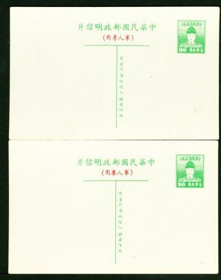 Taiwan Koxinga Military Postal Cards Issue 1951 5 Of 6 Dies 1 - 575