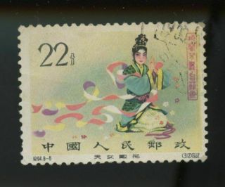 Pr China 1962 C94.  8 - 6,  22f Mei Lanfang,