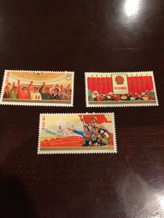 China Prc 1975 4th National People 