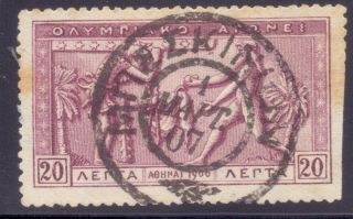 893 - Greece,  1906 Olympic Games 20l.  ΜΠΕΣΚΙΝΙΟΝ Postmark,  Scarce, .