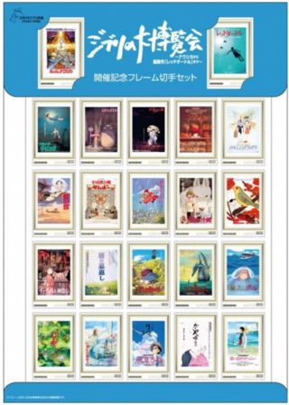Japan Frame Postage Stamp Set Great Exhibition Of Studio Ghibli F/s