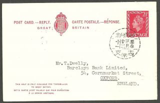 Great Britain 21/2d Qeii Post Card In China Keelung Taiwan 1961 To Oxford
