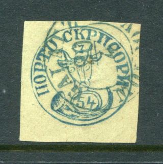 Romania 1858 Moldova Imperf Stamp