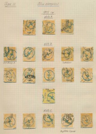 Turkey Stamps 1875 Study Of Type Iii Blue City Post 1pi Plates A,  B,  C,  Rare Vf