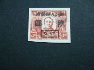 China North 1946 Nc130 Mao Tse - Tung $40 Lake Brown $6 Overprint M.  Stamp