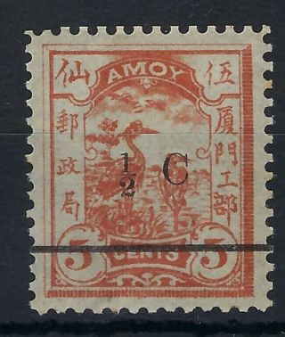 China Amoy Local Post 1896 1/2c On 5c Heron Hinged