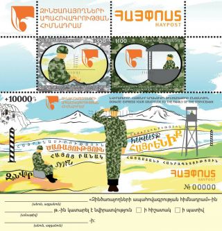 Armenia Mnh 2017 M/s Insurance Foundation For Servicemen,  Donation Label