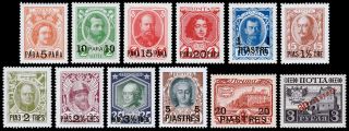 Russia - Offices In The Turkish Empire Scott 213 - 222,  225 - 226 (1913) H Vf W