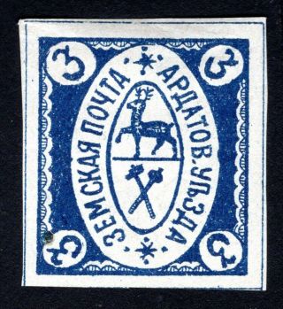 Russian Zemstvo 1880 Ardatov Stamp Solovyov 5 Mh Cv=200$