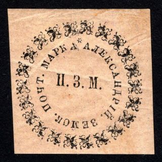 Russian Zemstvo 1870 Aleksandria Stamp Solovyov 2v Mh Cv=150$