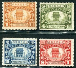 China 1929 State Burial Of Dr.  Sun Yat - Sen Mnh/mng F/vf Complete Set