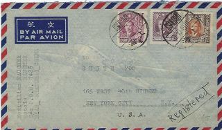 China 1948 22.  10.  Registered Airmail Cover Shanghai To York
