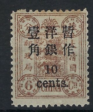 China 1897 Empress Dowager Small Surcharge 10c On 6ca Hinged
