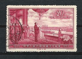 China Prc Sc 456,  10th Anniv.  Of People 