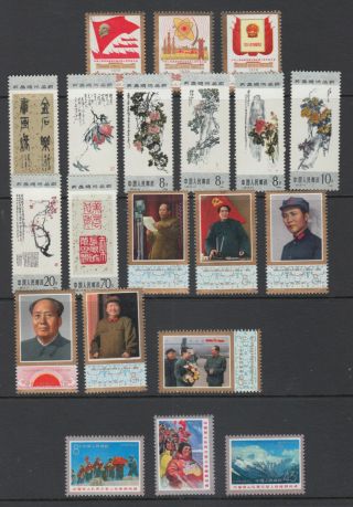China Prc Mnh Lot Sets 1976 - 1986 Incl.  Some With Margin