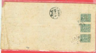 China $2 Strip Of 3 On Cover To Us Army