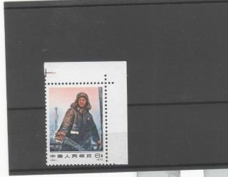 Prc China 1972 Ironman Wang Chin - Hsi Nh Corner Margin Stamp (n10)